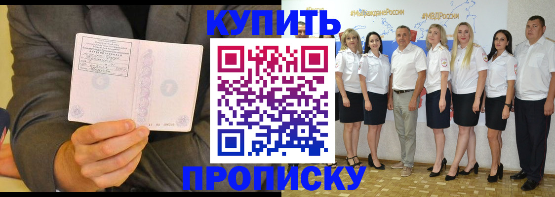 миграционный учет в России