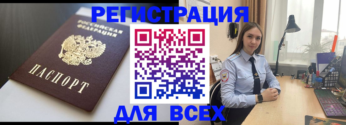 пропишу в квартире в России