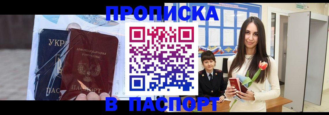 временная регистрация законно в России