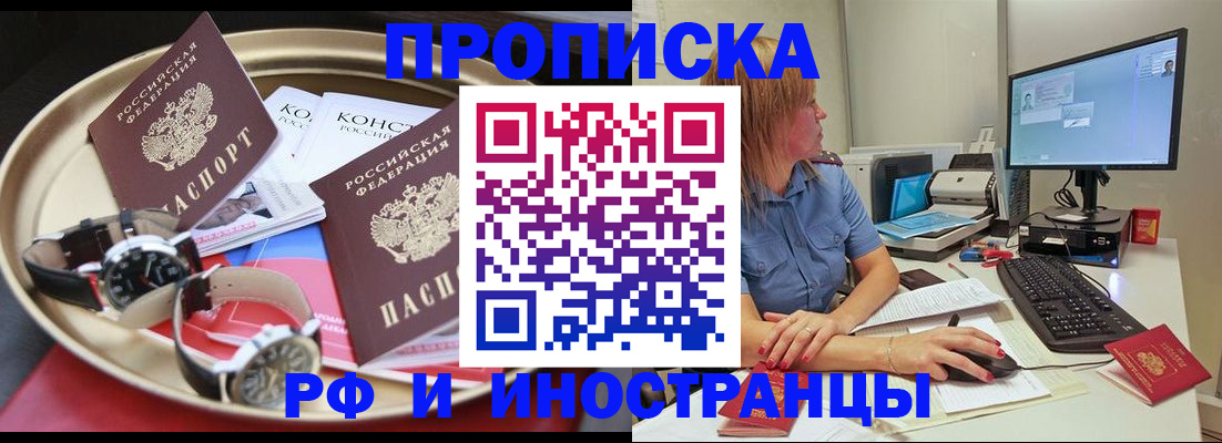временная регистрация госуслуги в России
